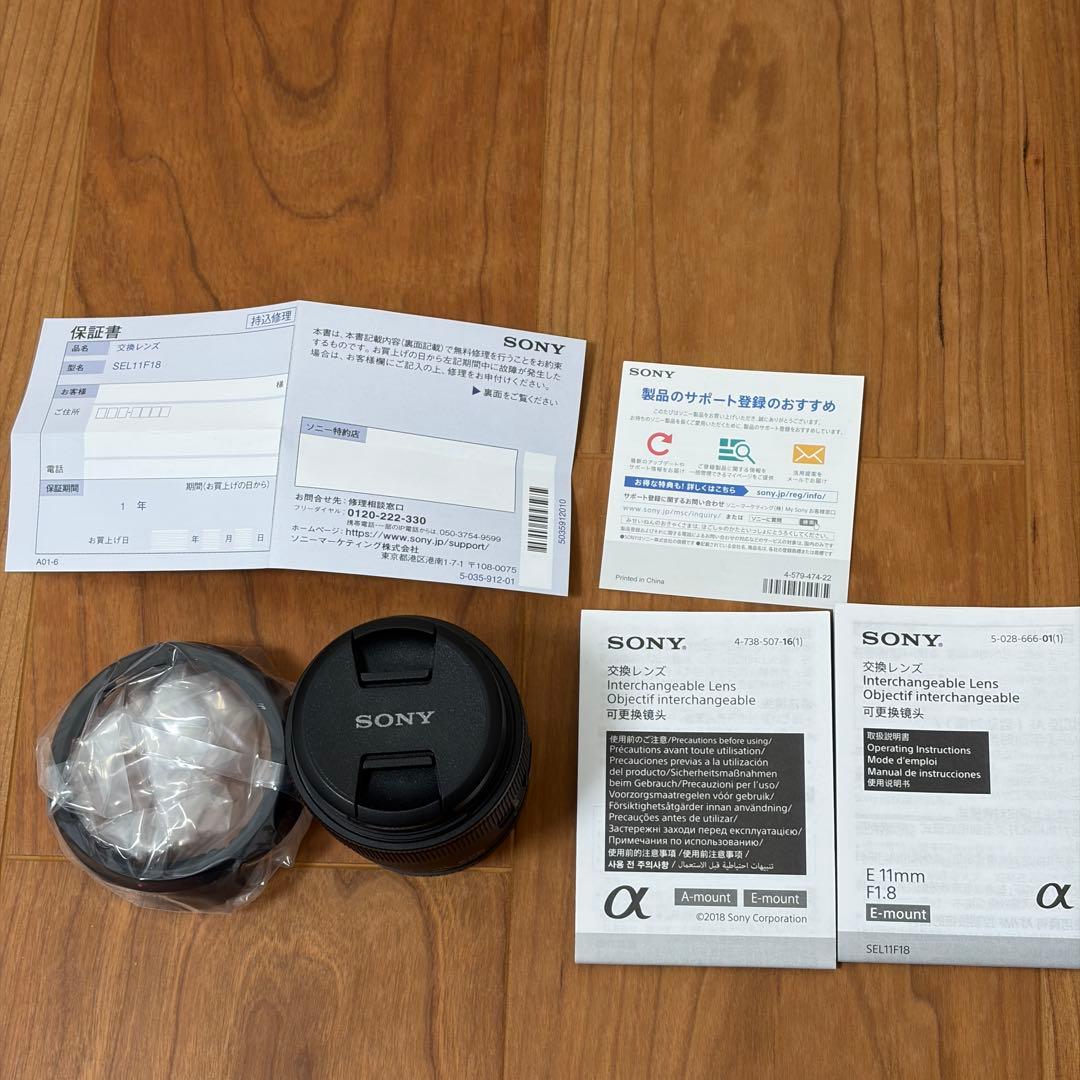 レンズ(単焦点) Sony E 11 mm F1.8 SEL11F18