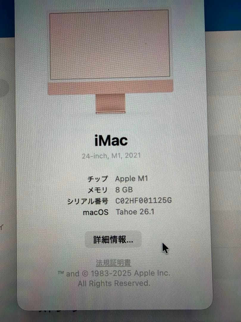 【動作良好・美品】Apple iMac 24インチ Retina 4.5K