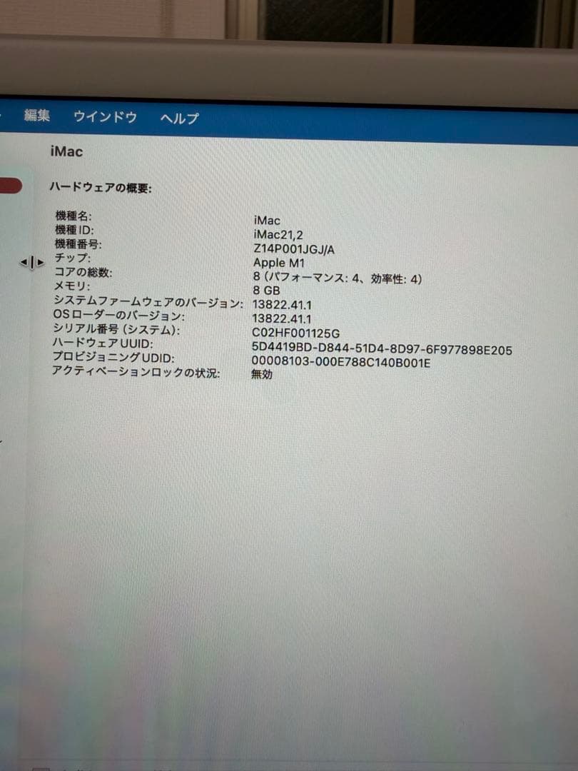 【動作良好・美品】Apple iMac 24インチ Retina 4.5K