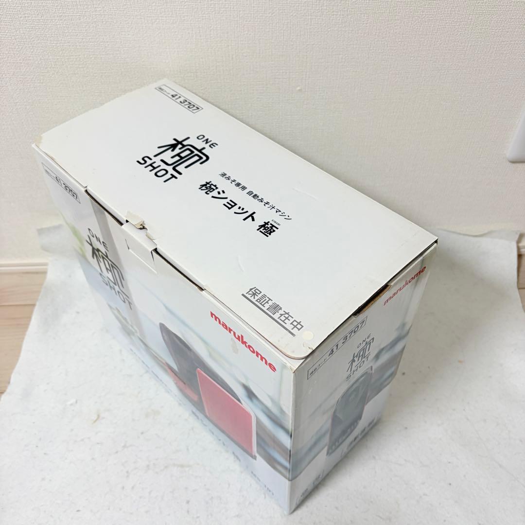 新品 みそしるサーバー 椀ショット 極 マルコメ MS-101 みそ汁メーカー