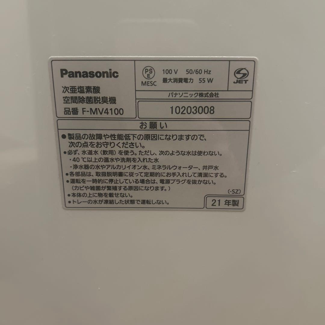 k*h様 Panasonic 脱臭機 F-MVA4100