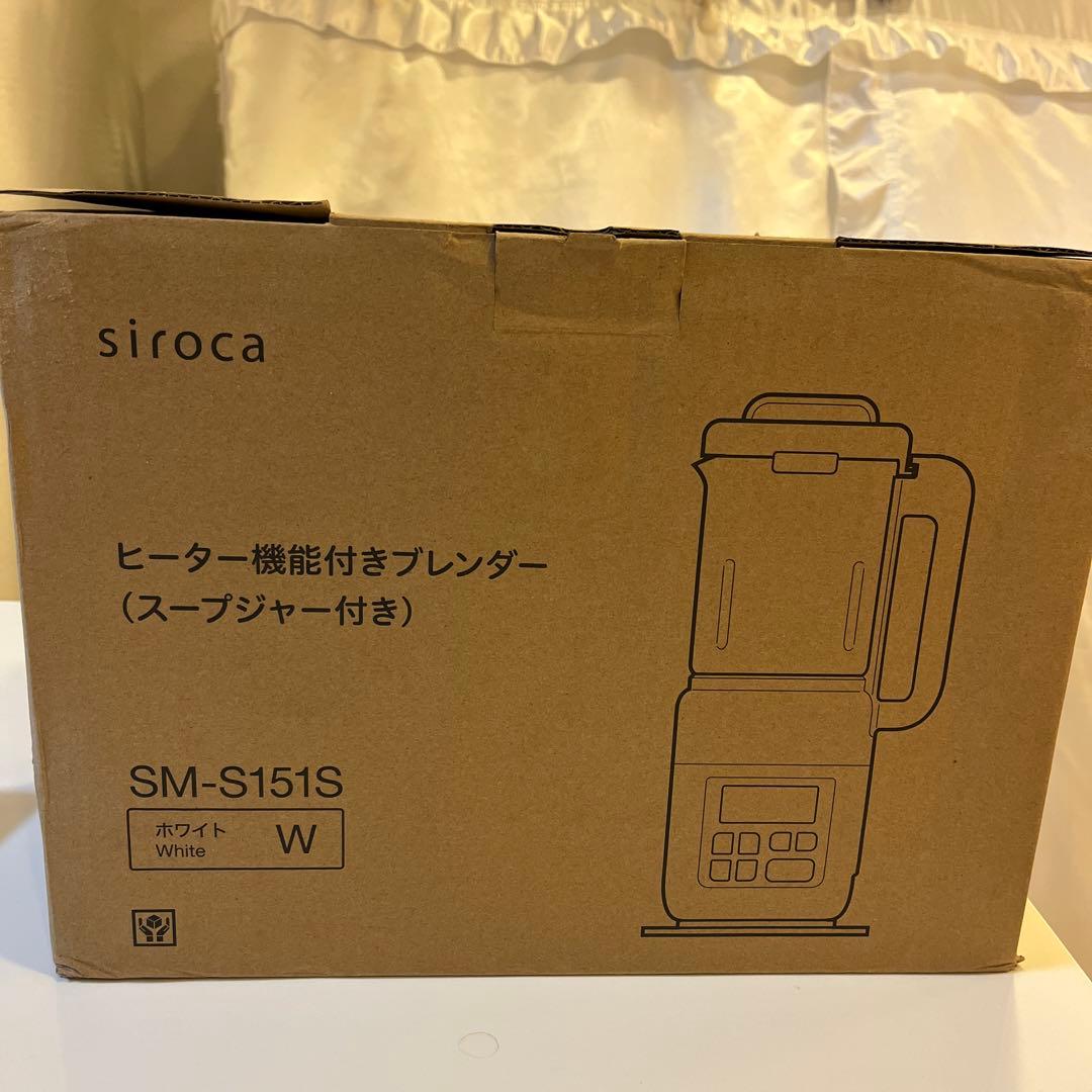 siroca ヒーター機能付きブレンダー SM-S151