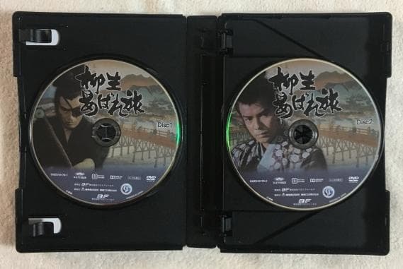 柳生あばれ旅 コレクターズDVD HDリマスター版