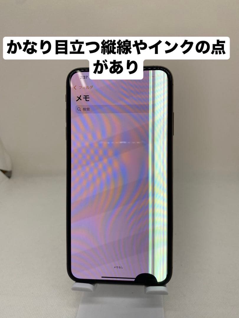 iPhone Xs Max 256GB SIMフリー 87678