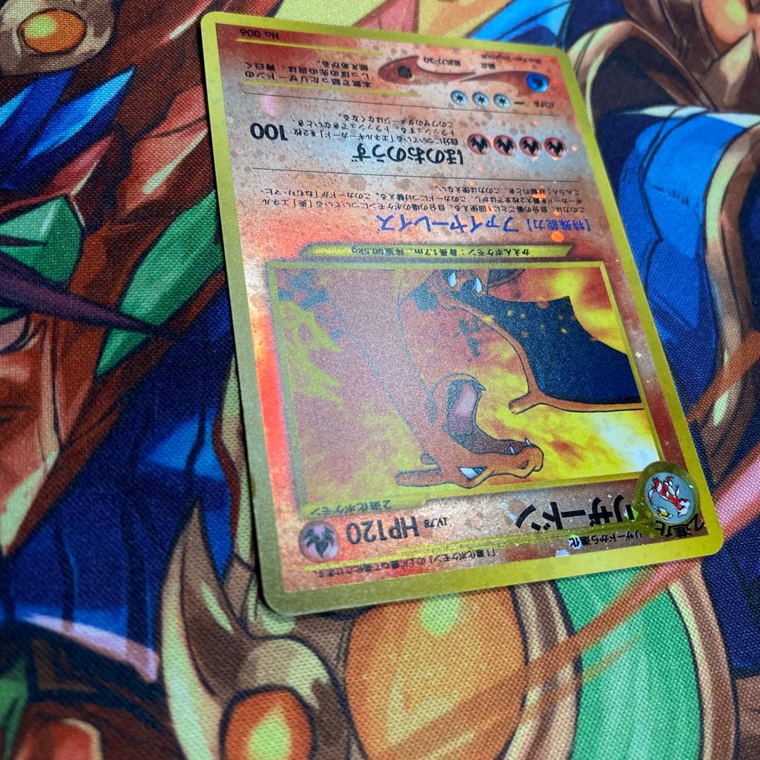 【旧裏ポケモンカード】リザードン_プレミアムファイル2 PROMO 第2世代