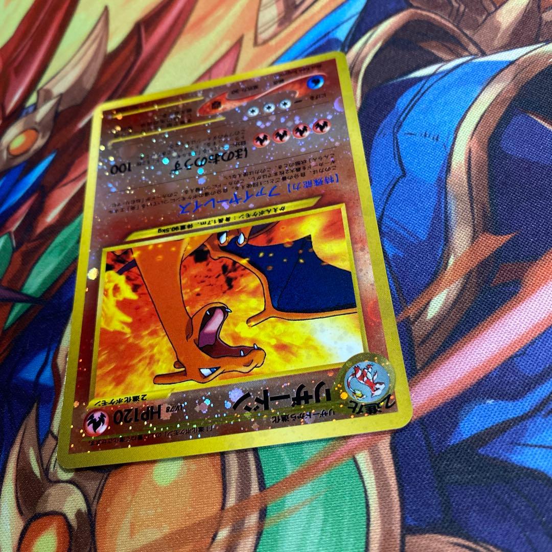 【旧裏ポケモンカード】リザードン_プレミアムファイル2 PROMO 第2世代