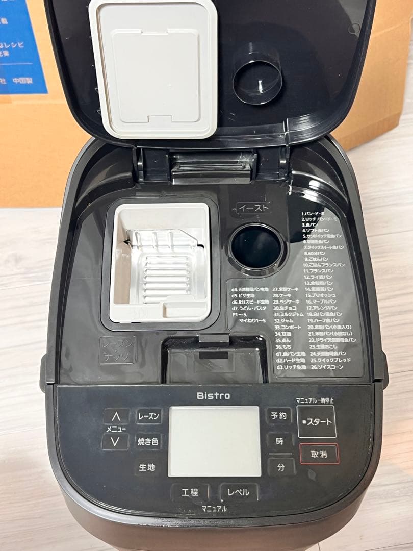 パナソニック ホームベーカリー ビストロ SD-MDX4 Bistro