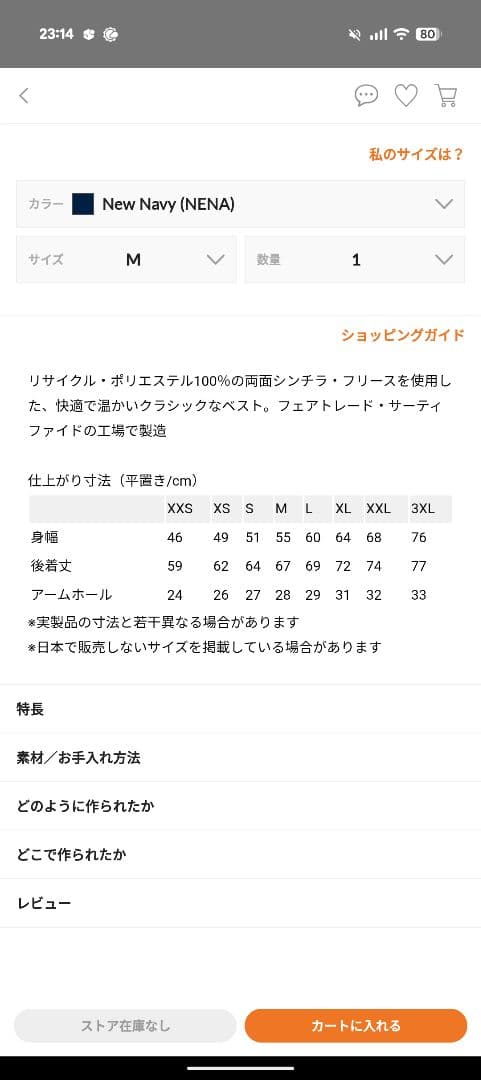 パタゴニア シンチラ ベスト Patagonia ネイビー XS