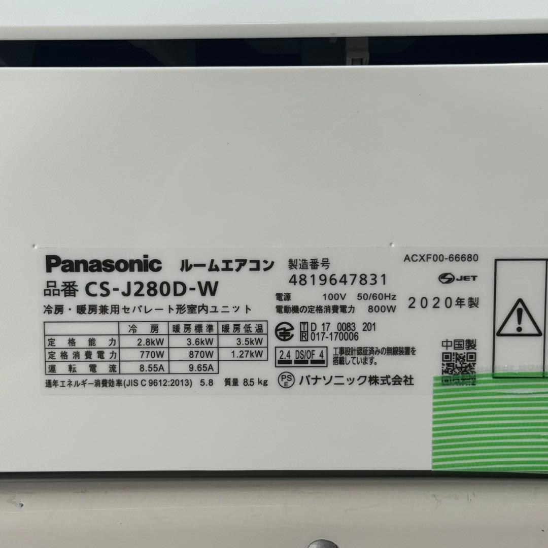 Panasonic ルームエアコン クーラー 10畳用 2020年 d4782