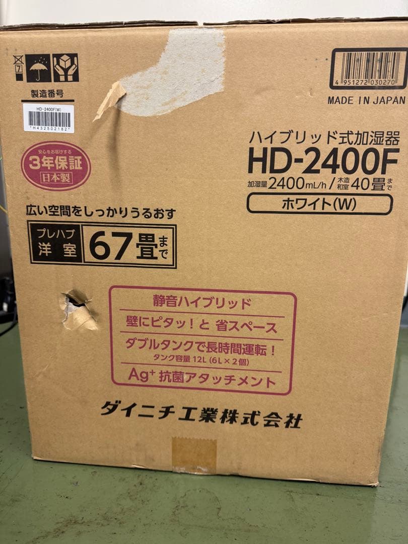 ダイニチ加湿機 HD-2400F ホワイト