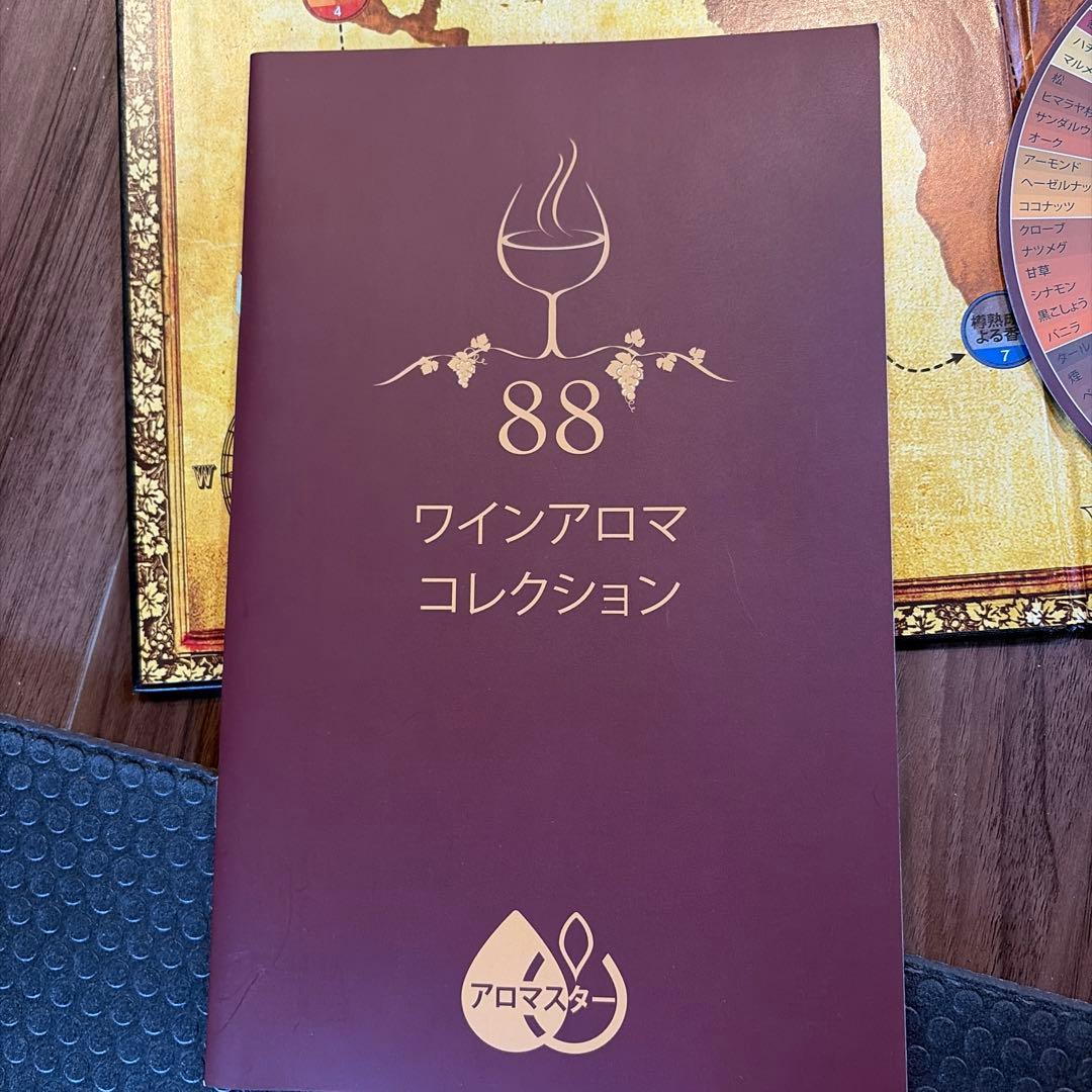 ワインアロマセレクションセット(88種類)
