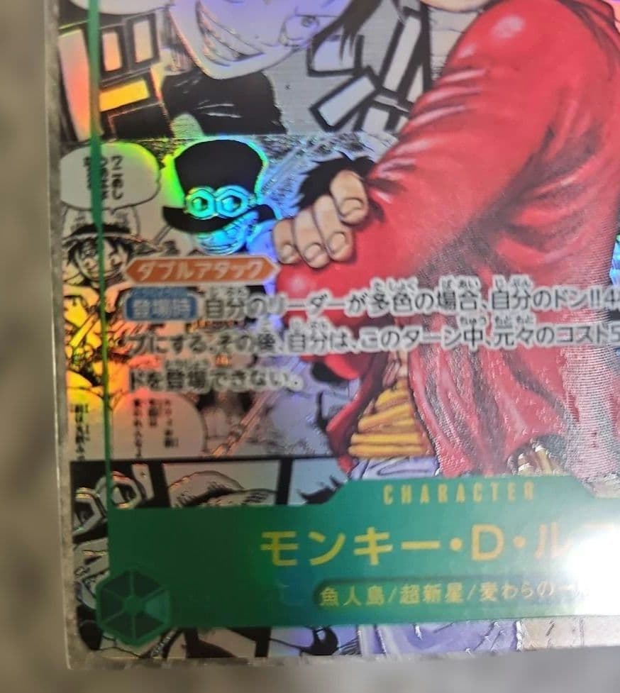 モンキー・D・ルフィ コミパラ　受け継がれる意思　op13-118