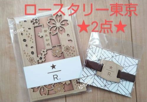 スタバ リザーブ ロースタリー 御朱印帳 桜キャスク 御朱印帳バンド 2024年