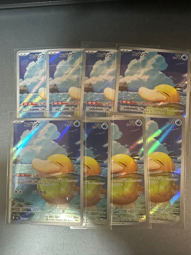 コダック ホロカード AR 10枚セット