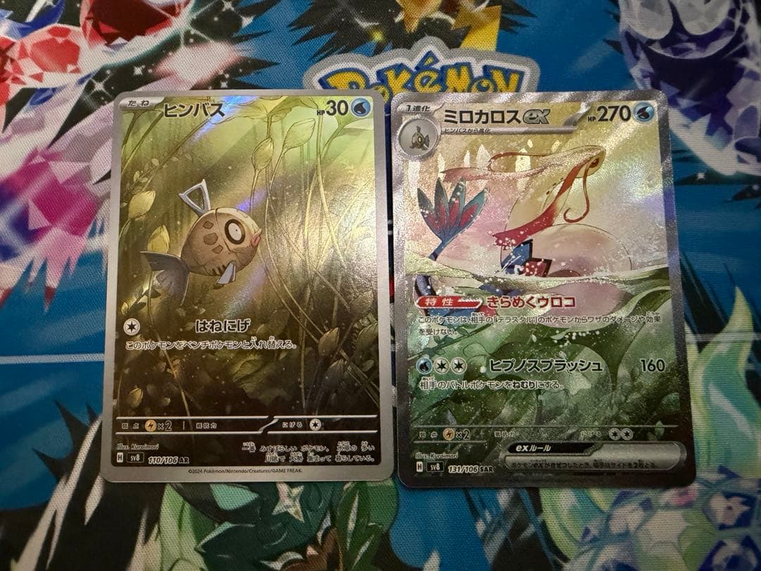 ミロカロスex SAR & ヒンバス AR