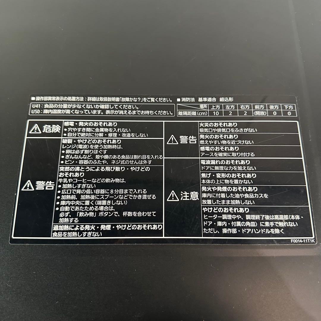 美品 即日発送 パナソニック オーブンレンジ NE-MS268-K　22年製