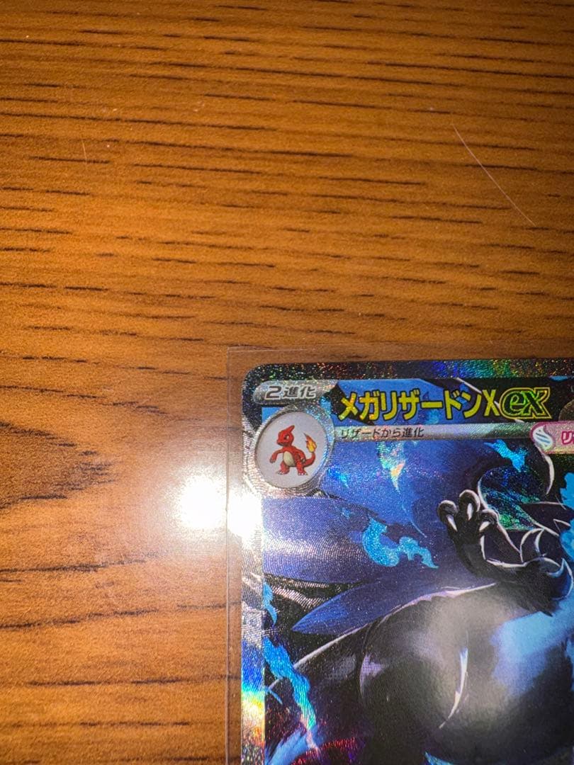 【センタリング良好】ポケモンカード インフェルノX メガリザードンsar