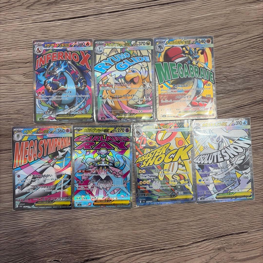 ポケモンカードゲーム　新弾メガドリームex MAセット