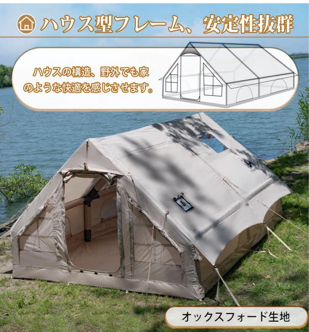 TOMOUNT ハウス型インフレーダブル　エア-テント 4-6人用