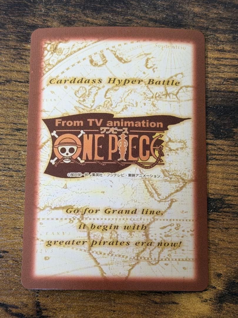 初期　2000年製　s51激昂　ワンピース　ハイパーバトル　ルフィ