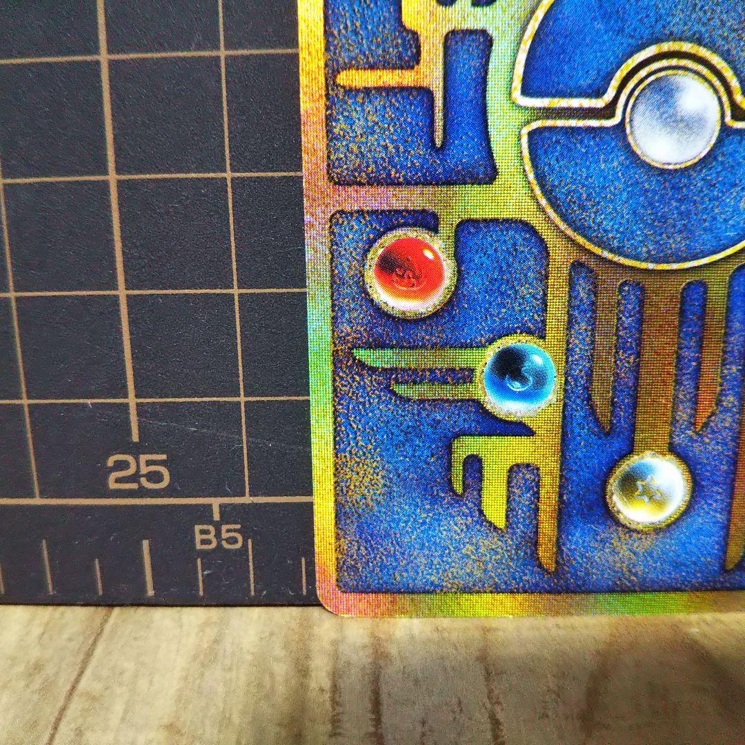 ポケモンカード 古代のミュウ エラー版