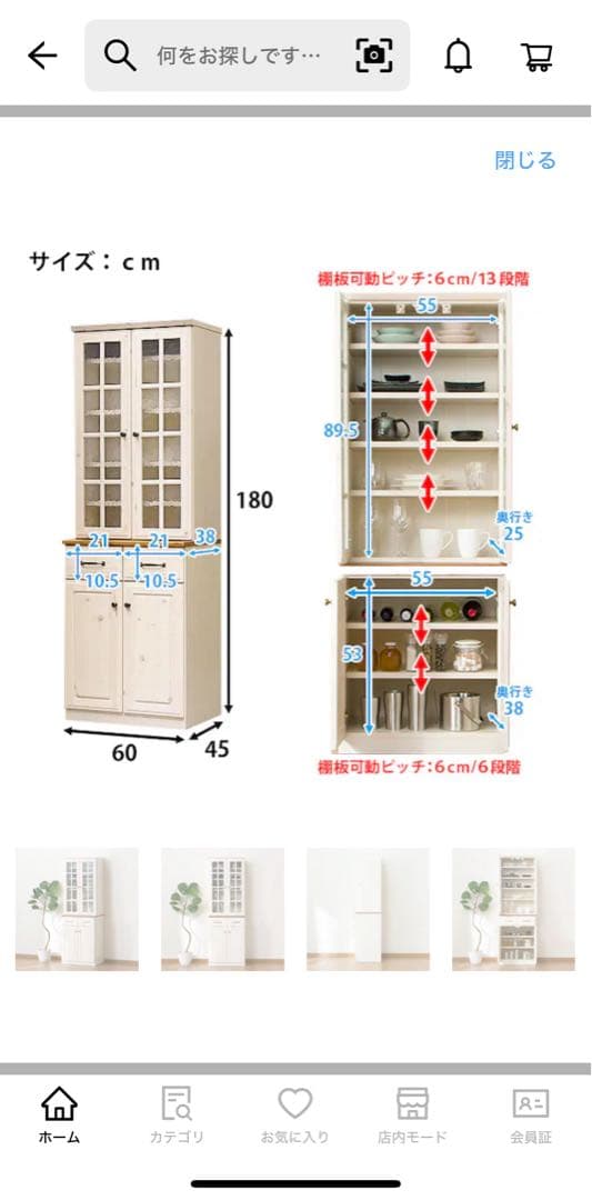 【送料込み】食器棚 (シナモ60 WH) ニトリ