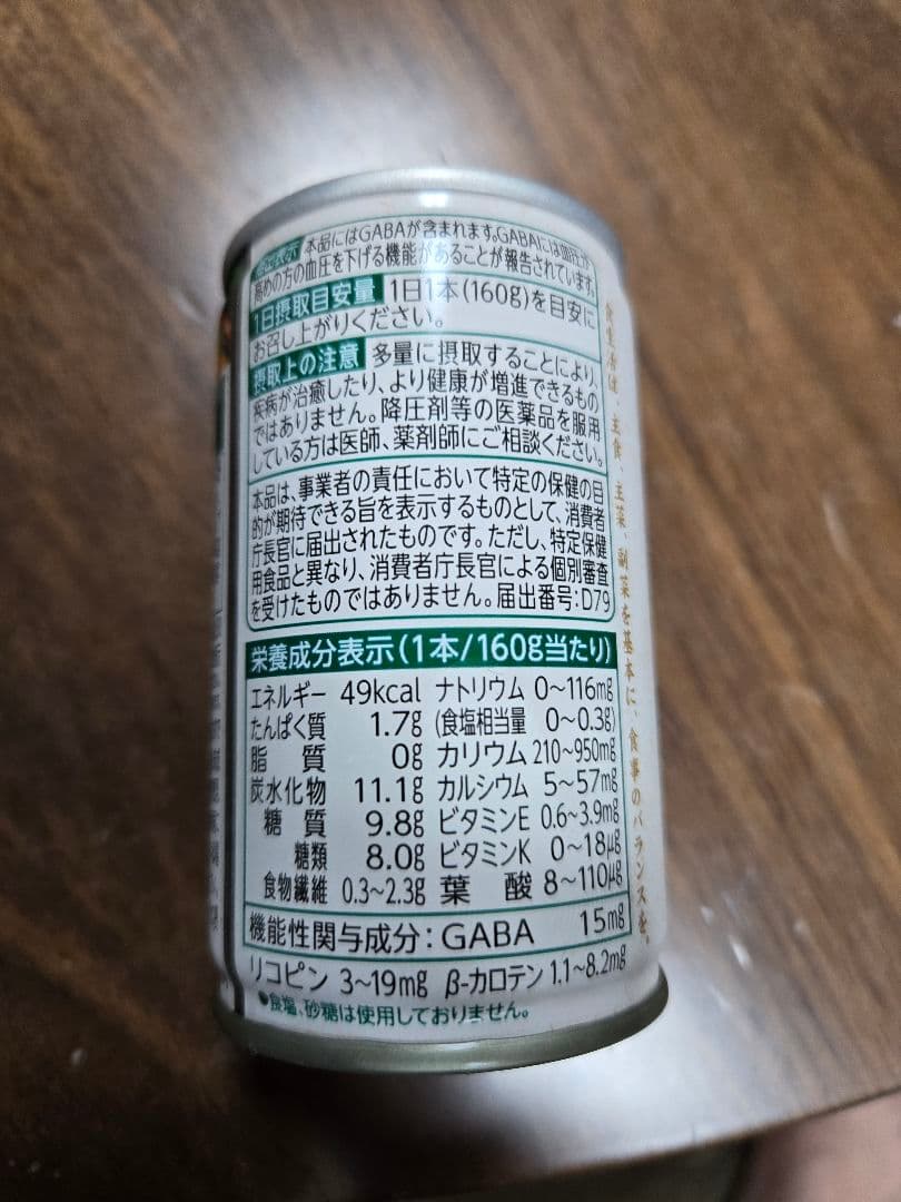 KAGOME 毎日飲む野菜 160ml60缶