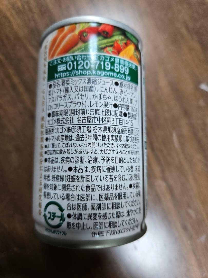 KAGOME 毎日飲む野菜 160ml60缶