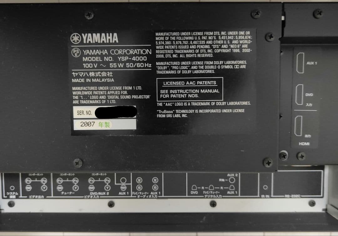 Yamaha YSP-4000 サウンドバー