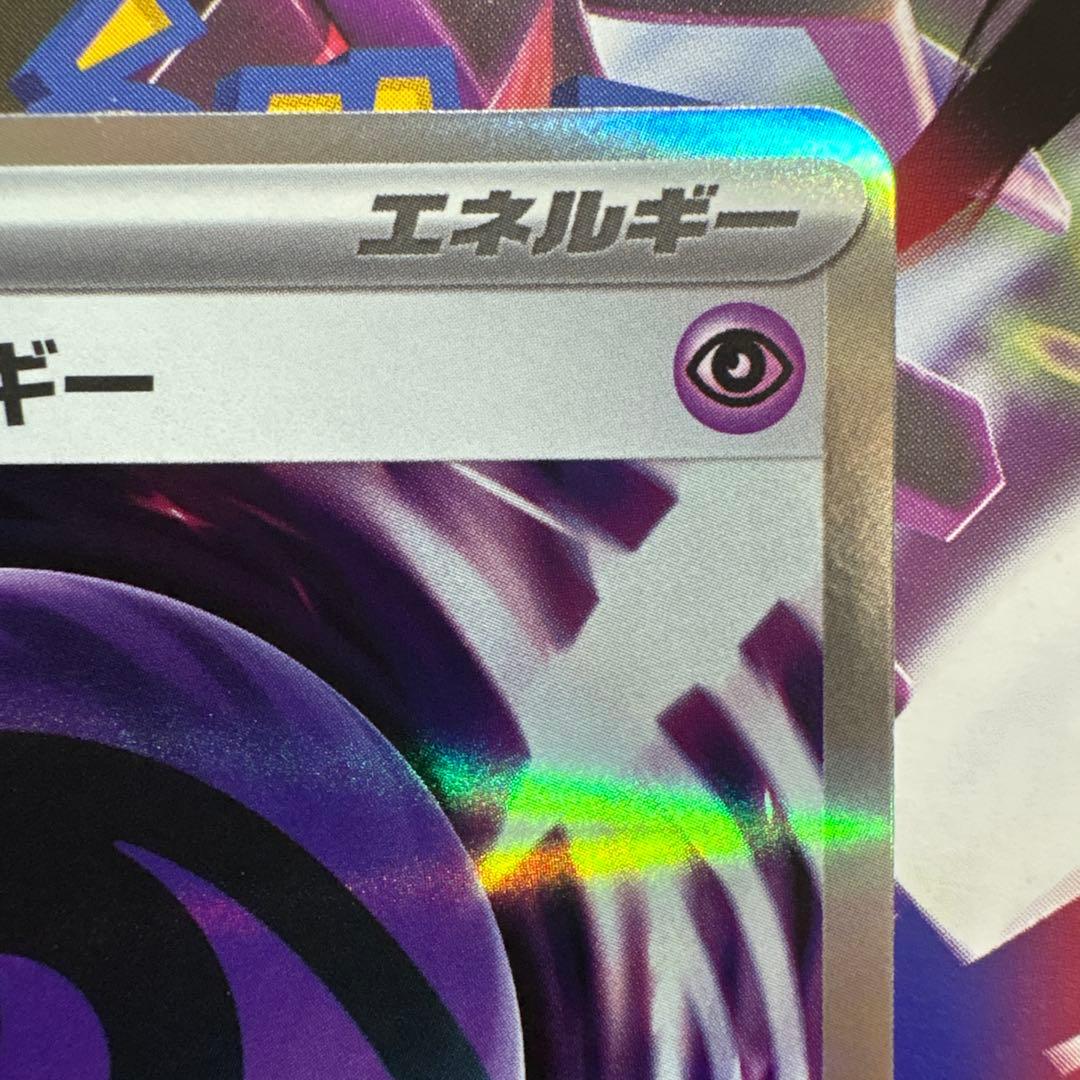 テレパスエネルギー 079/080 Rエラーカード‼️