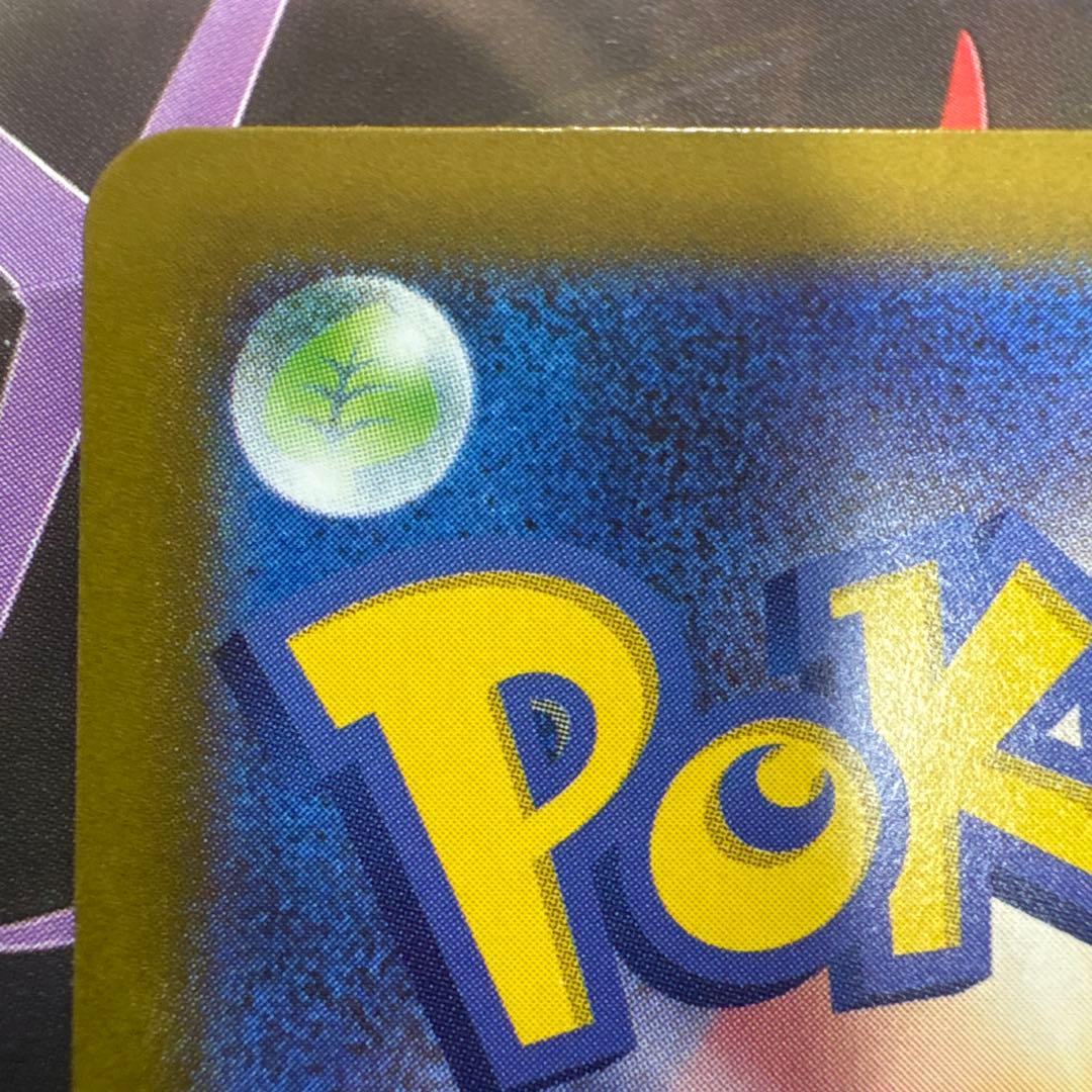 テレパスエネルギー 079/080 Rエラーカード‼️