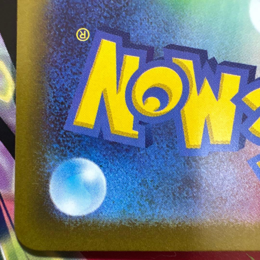 テレパスエネルギー 079/080 Rエラーカード‼️