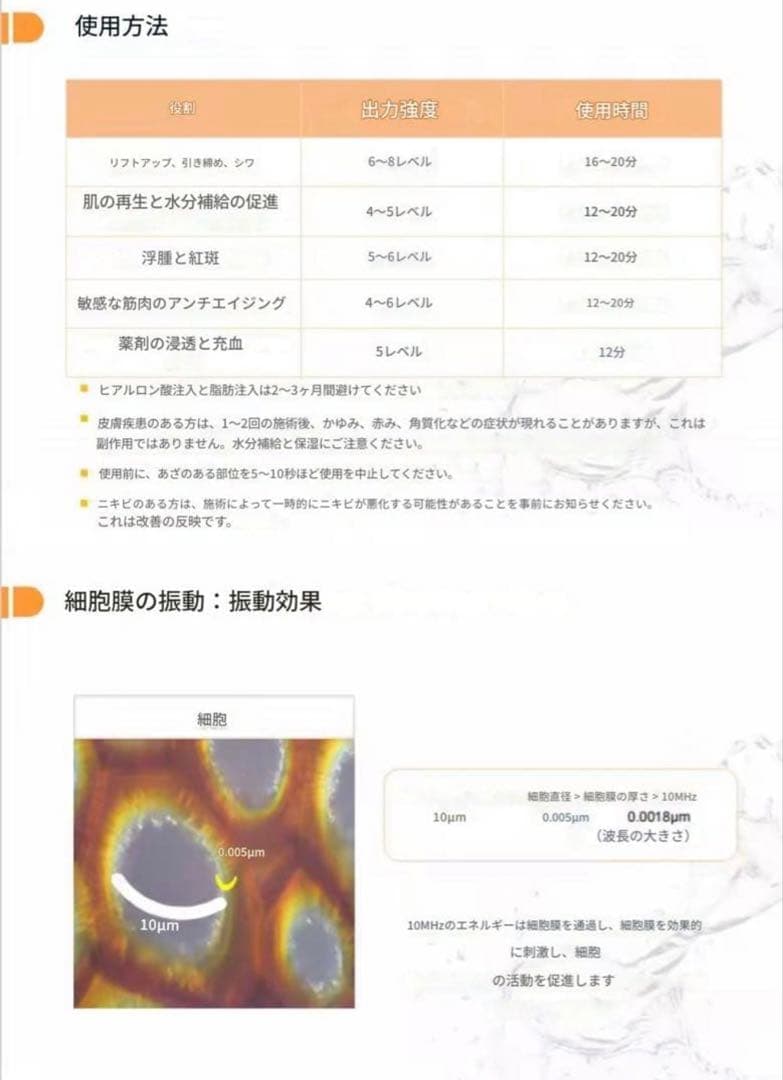 水玉リフティング　LDM業務用美容機器