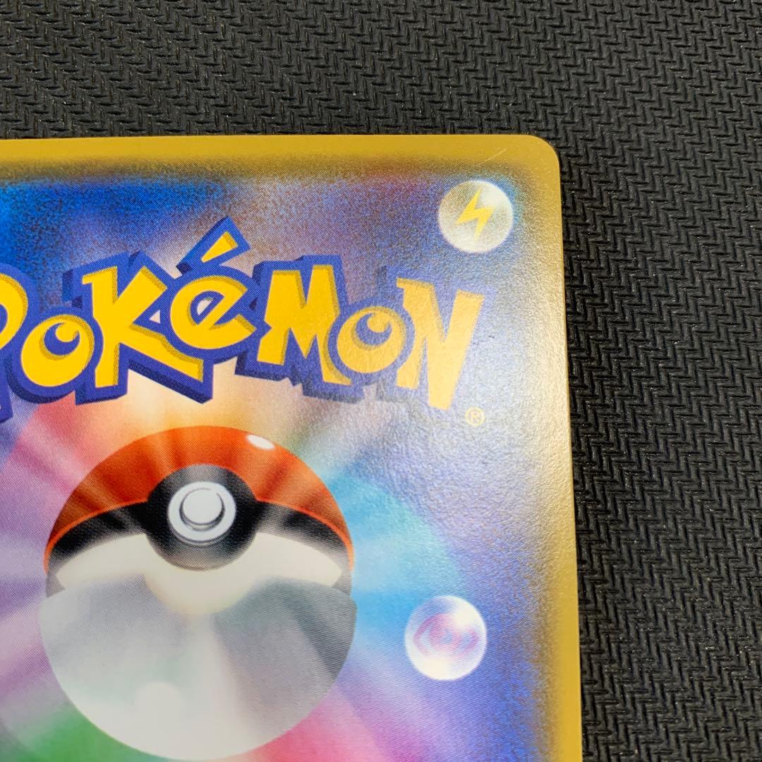 ポケモンカード ピカチュウVMAX HR 仰天のボルテッカー 114/100