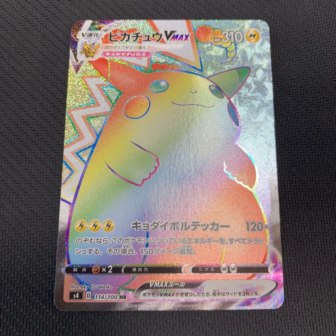 ポケモンカード ピカチュウVMAX HR 仰天のボルテッカー 114/100