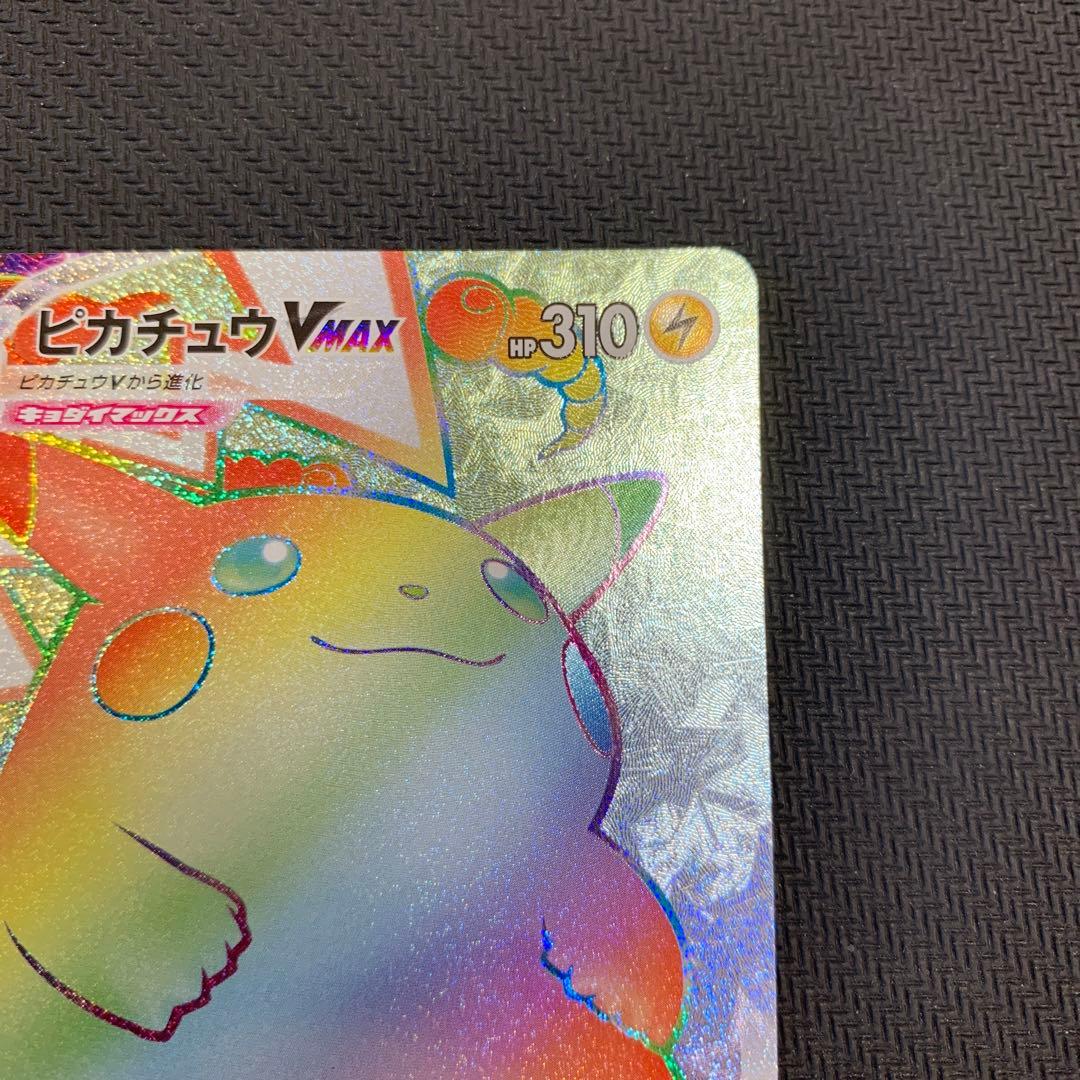 ポケモンカード ピカチュウVMAX HR 仰天のボルテッカー 114/100