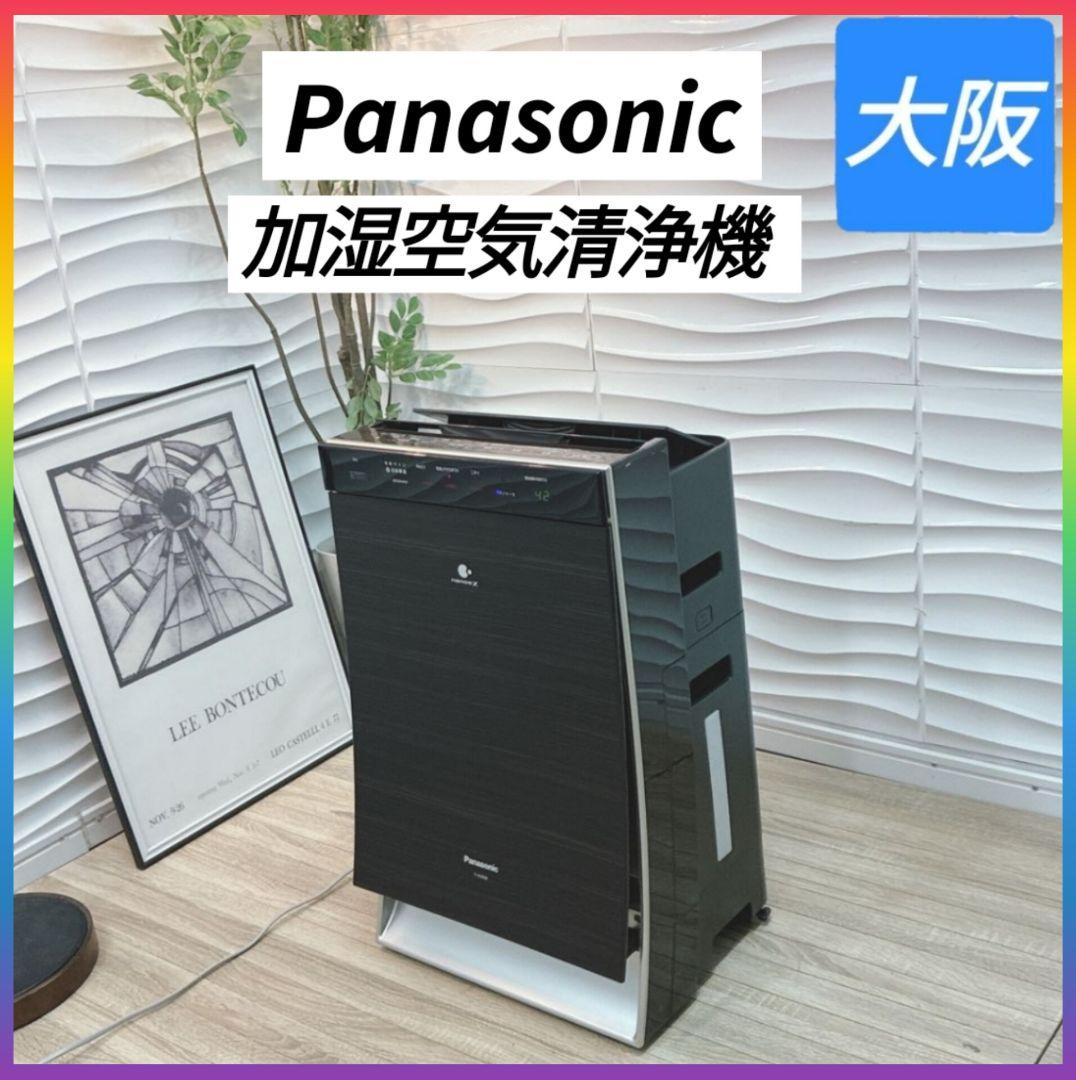 ◇Panasonic◇加湿空気清浄機◇ナ・ノイー X搭載◇日本製◇2018年製◇