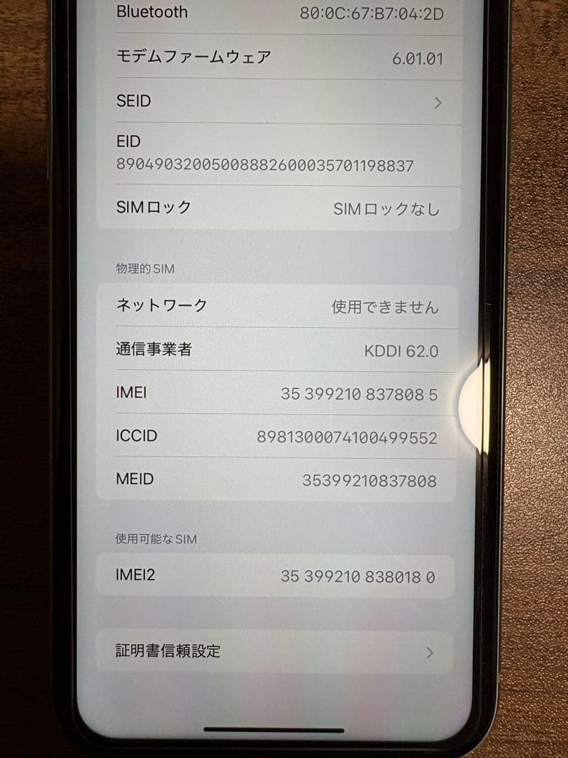 iPhone11 128GB グリーン　SIMロックなし