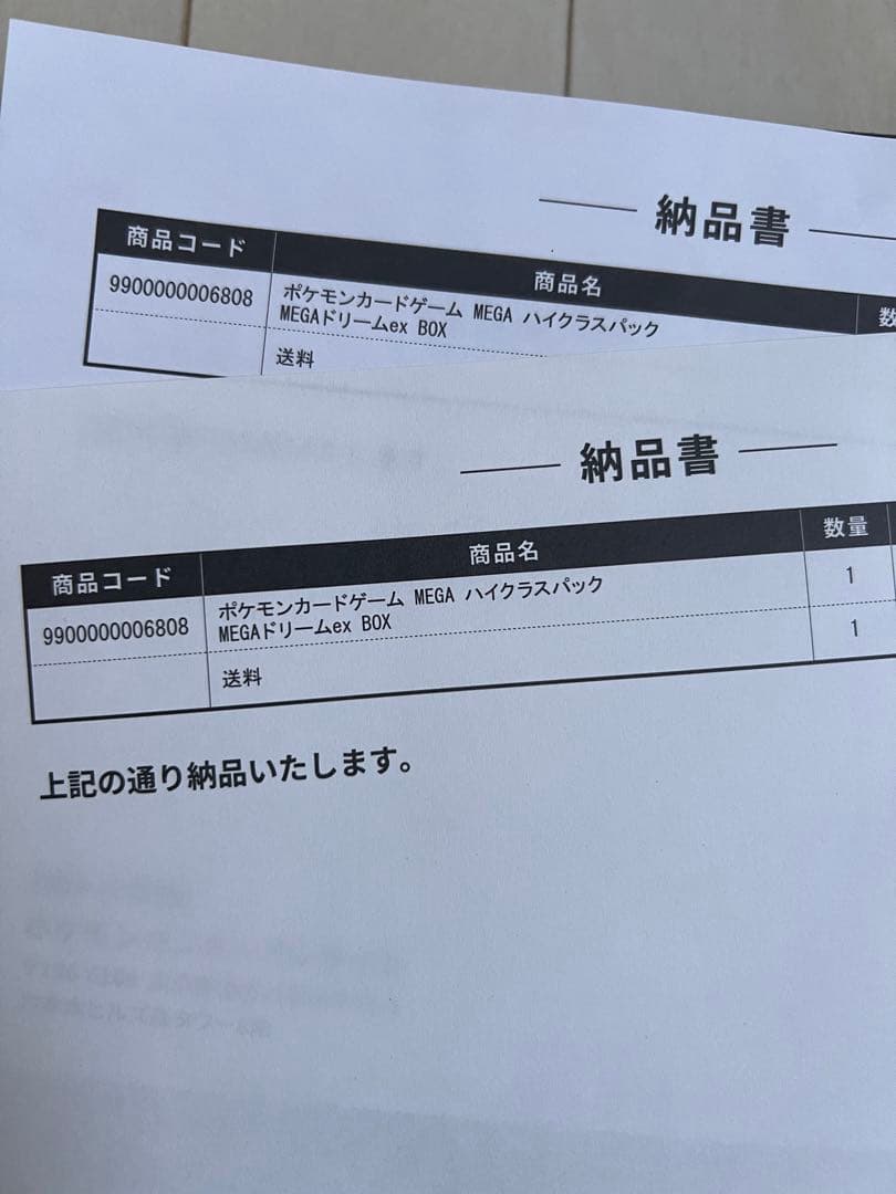 ポケモンカードゲームMEGA ハイクラスパック「MEGAドリームex」ボックス