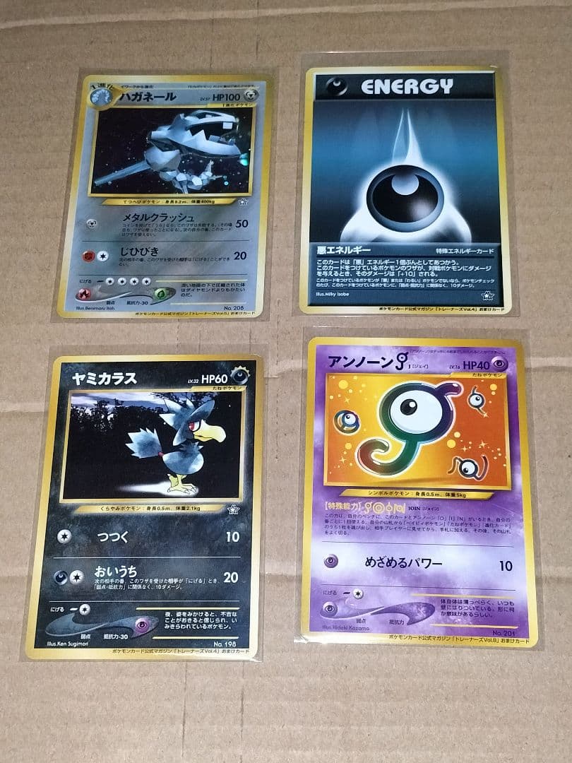 ポケモンカード ポケモントレーナーズ 限定カード