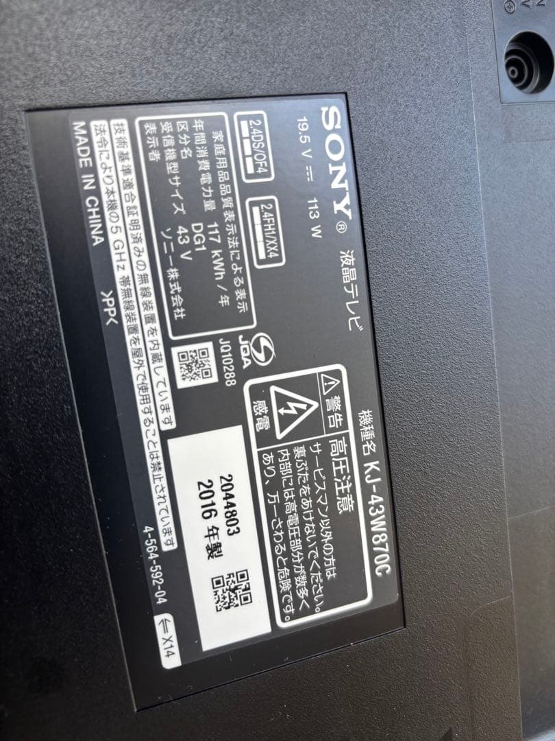 SONY 液晶テレビBRAVIA Android TV搭載KJ-43W870C