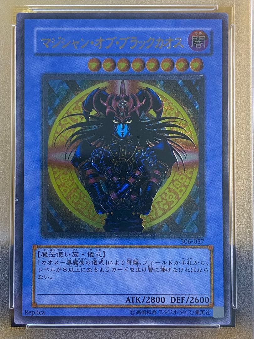 0*7様 【完品】PSA10 希少　マジシャンオブブラックカオス　レリーフ　アル
