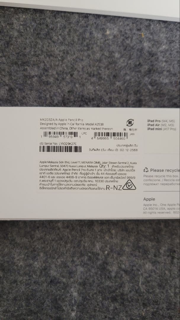 Apple Pencil Pro 【新品・未使用】