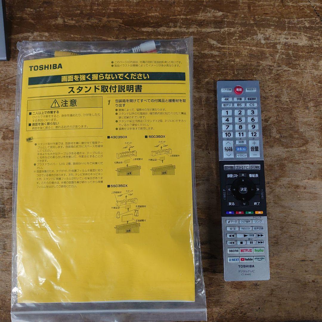 22年TOSHIBA東芝 55C350X 液晶テレビ 55インチ 4K