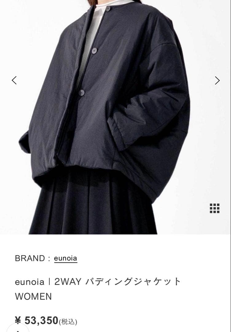 新品タグ付き eunoia ユノイア 2WAY パディングジャケット ブラック