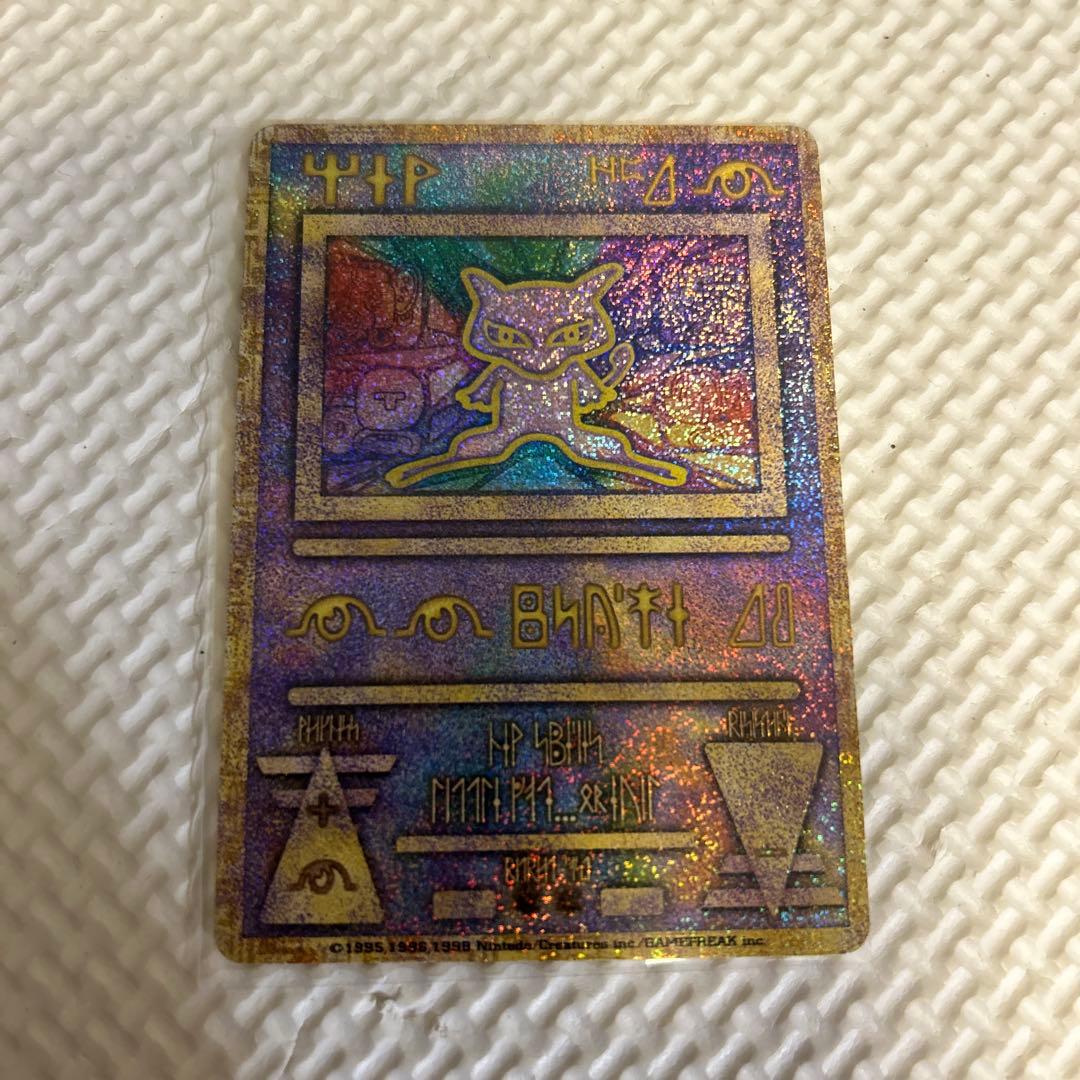 ア*️様 古代のミュウ_復刻 2019年版 映画 ミュウツーの逆襲 EVOLUT