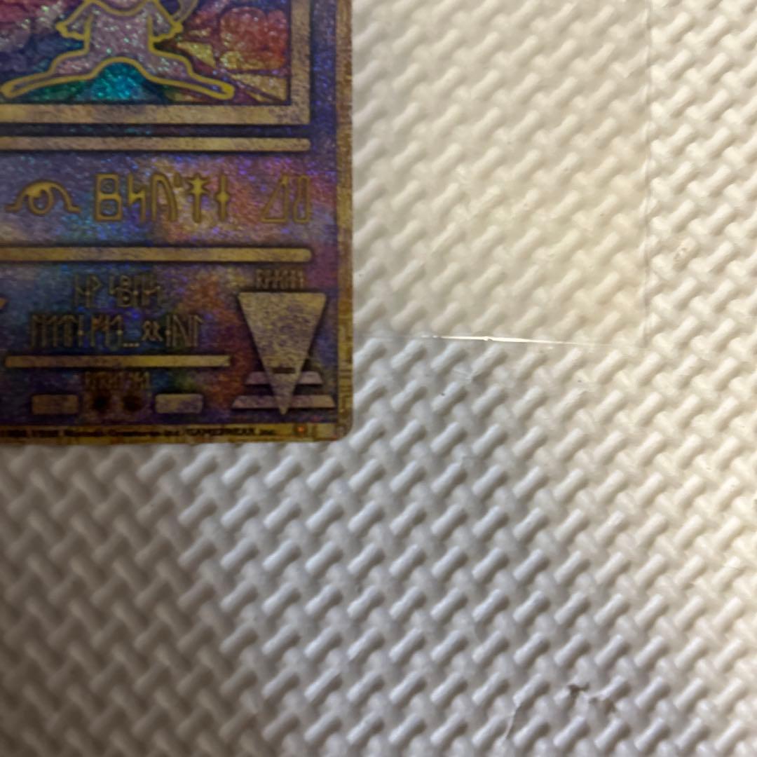 ア*️様 古代のミュウ_復刻 2019年版 映画 ミュウツーの逆襲 EVOLUT