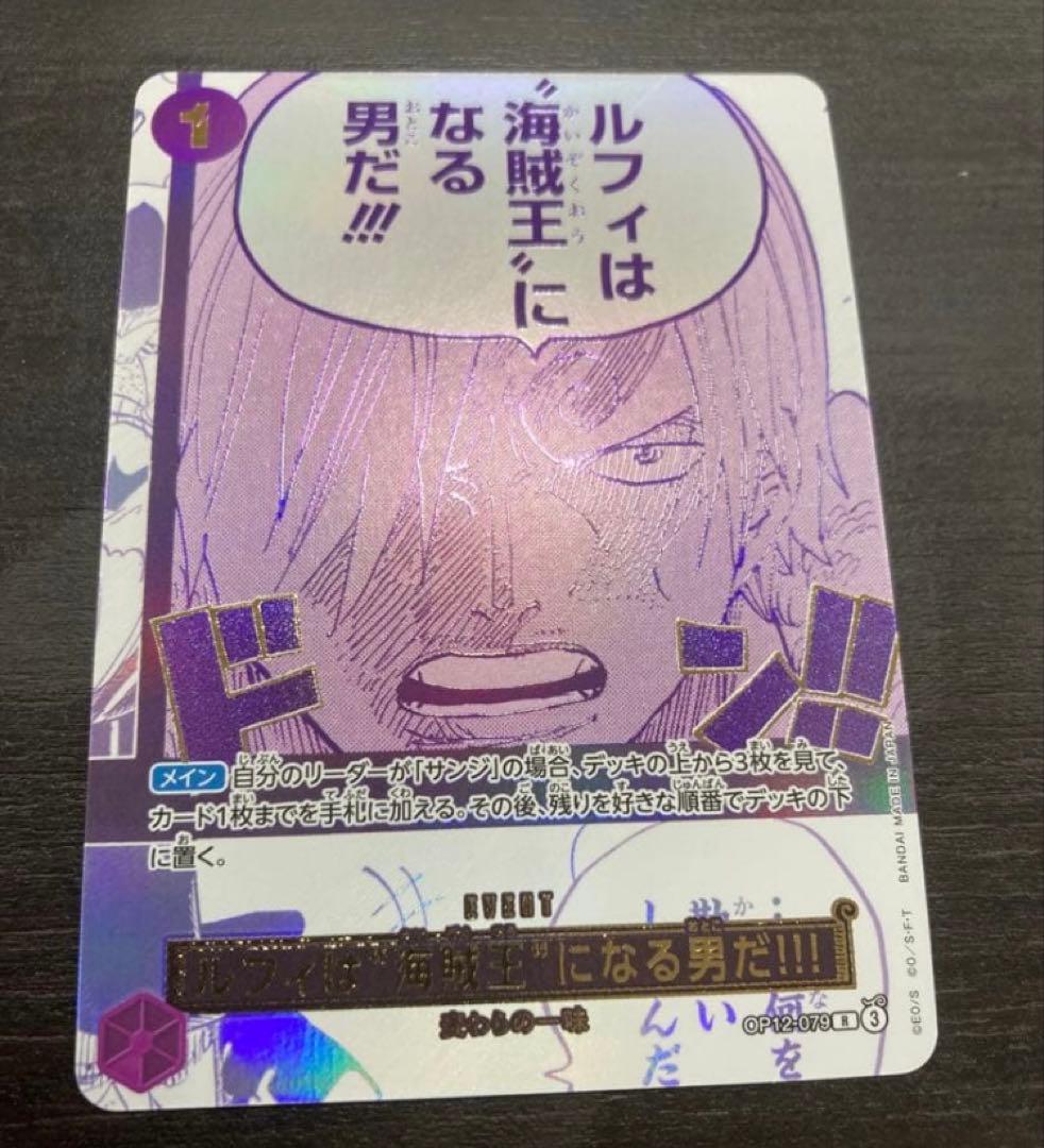 ルフィは海賊王になる男だ 3rd Anniversary アニバーサリー　プロモ