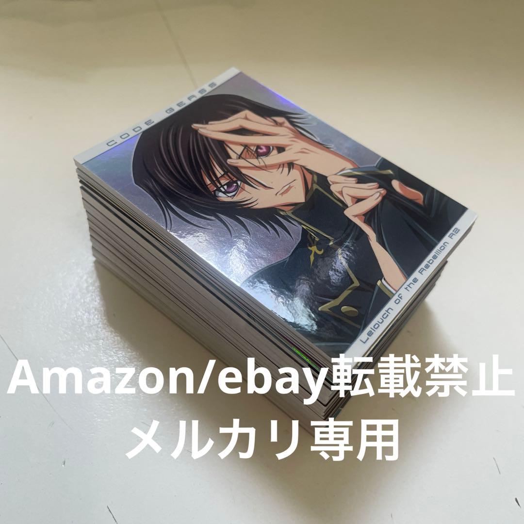 コードギアス反逆のルルーシュR2 1st TURN 全90種 まとめ カードダス