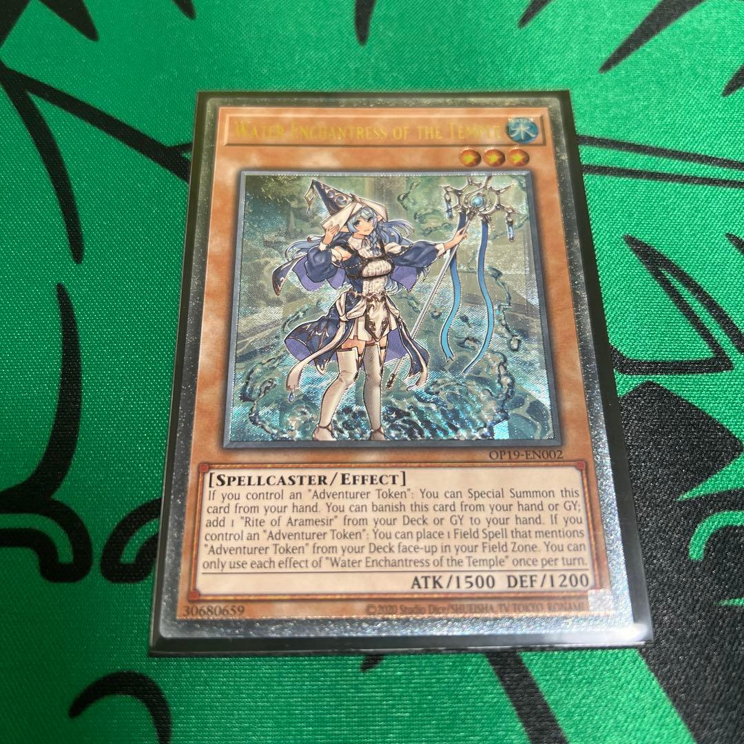 聖殿の水遣い　euレリーフ